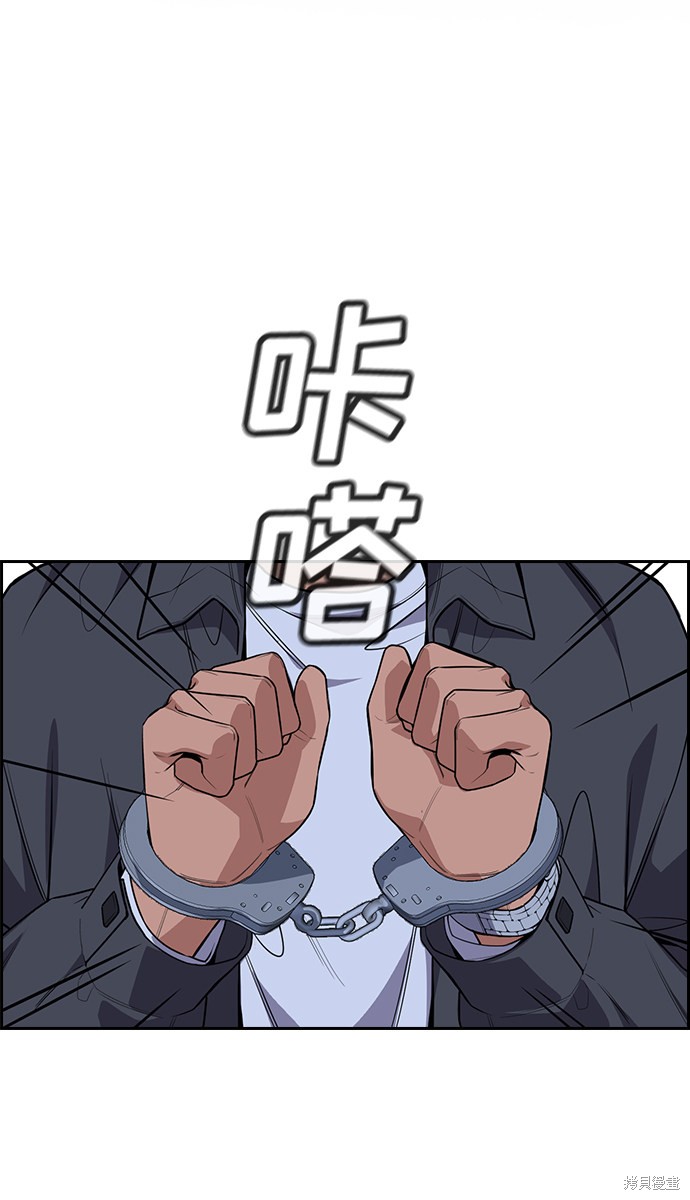 不良少年漫画,第71话2图