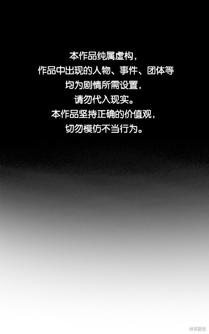 不良指导官漫画全集免费下拉式漫画,第77话1图