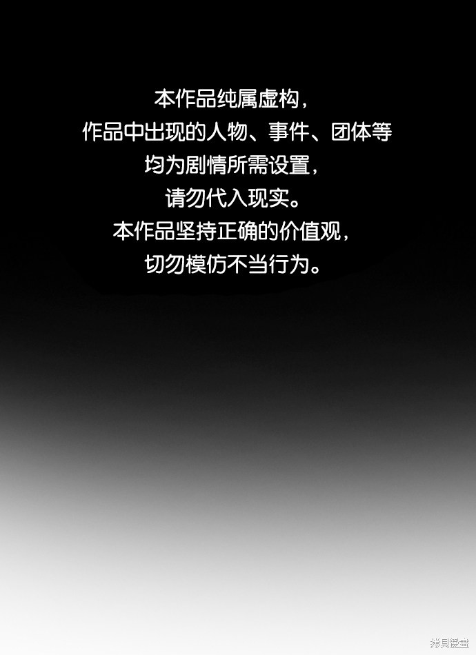 不良指导官漫画下拉式漫画,第22话1图