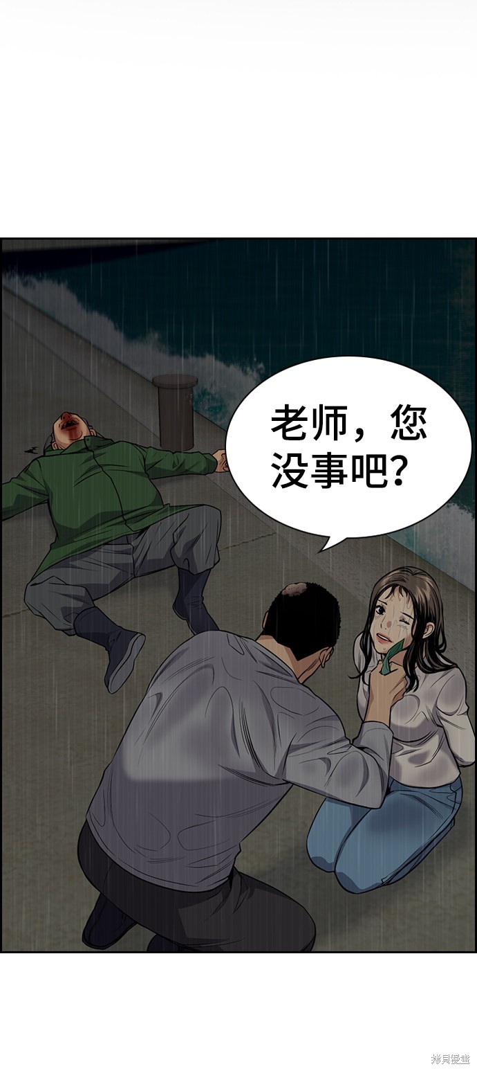 不良指导官免费看漫画,第80话2图