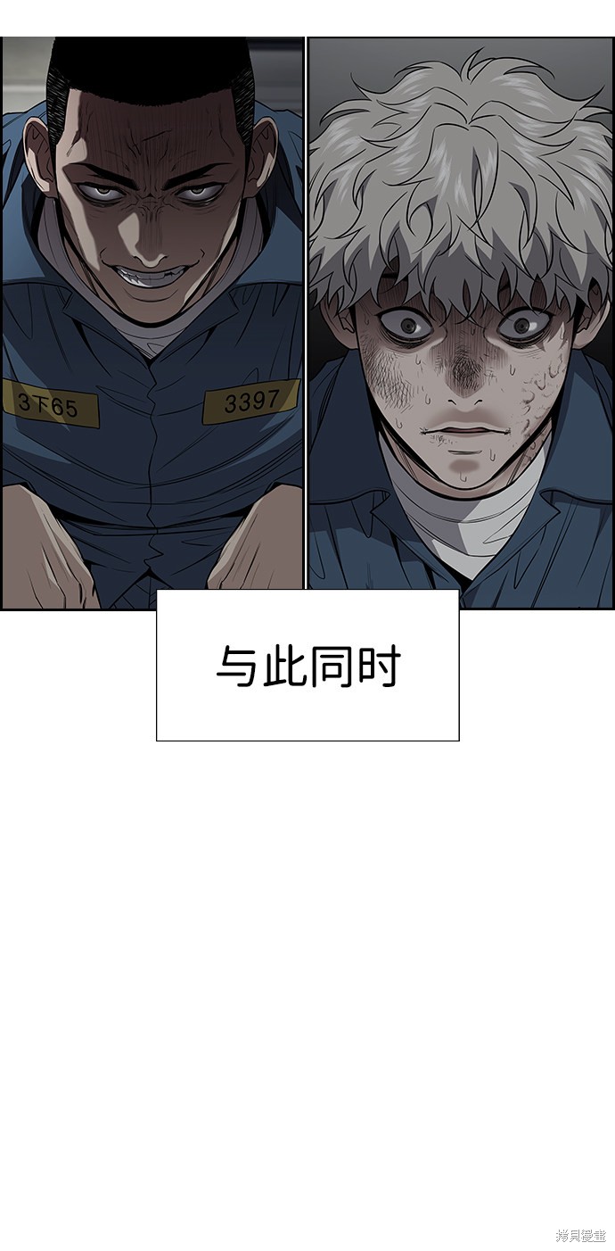 不良指导官律师漫画,第32话2图