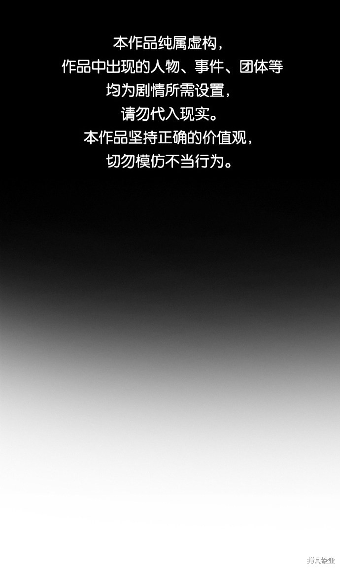 不良执念清除师在线观看星星影院漫画,第64话1图