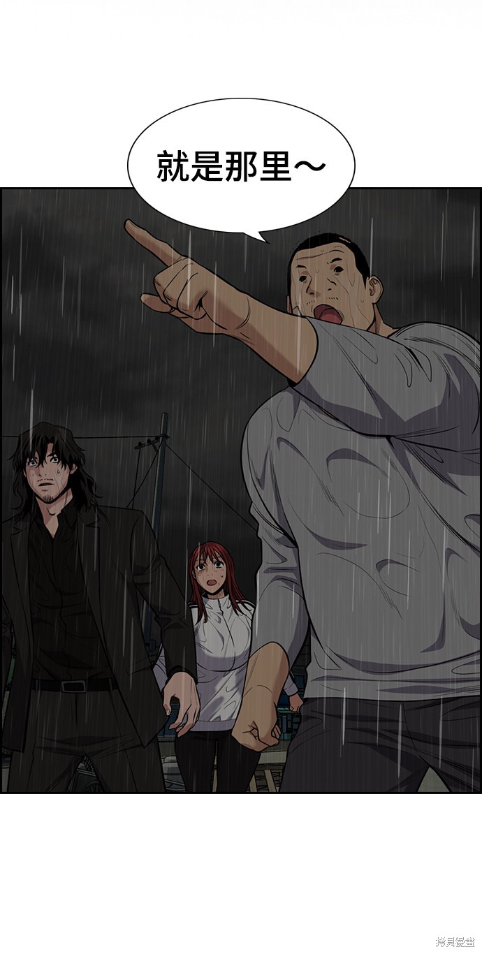 不良指导官家长诬告老师漫画,第79话2图