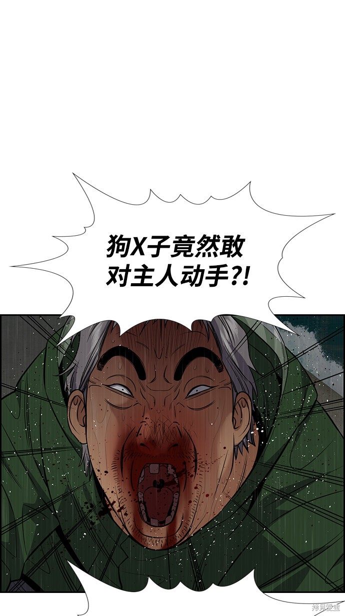 不良指导官免费看漫画,第80话5图