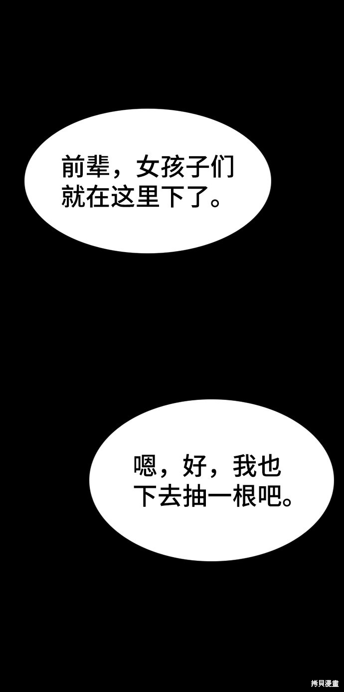 不良执念清除师电视剧免费在线观看漫画,第36话2图