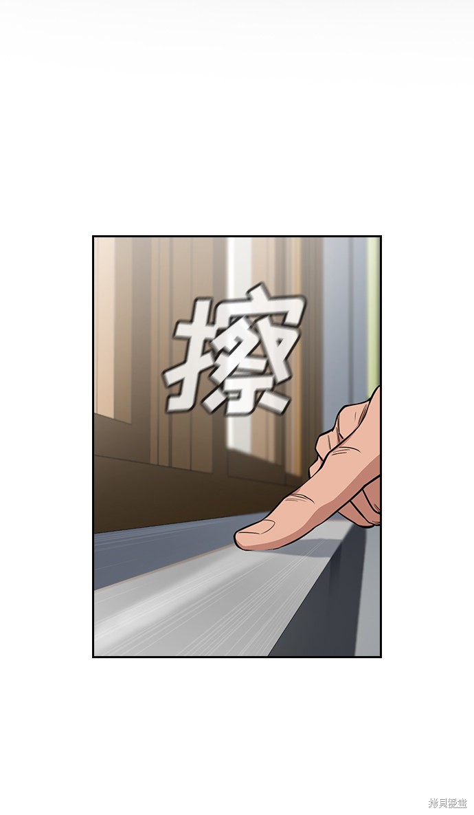 不良指导官漫画下拉式漫画,第22话2图