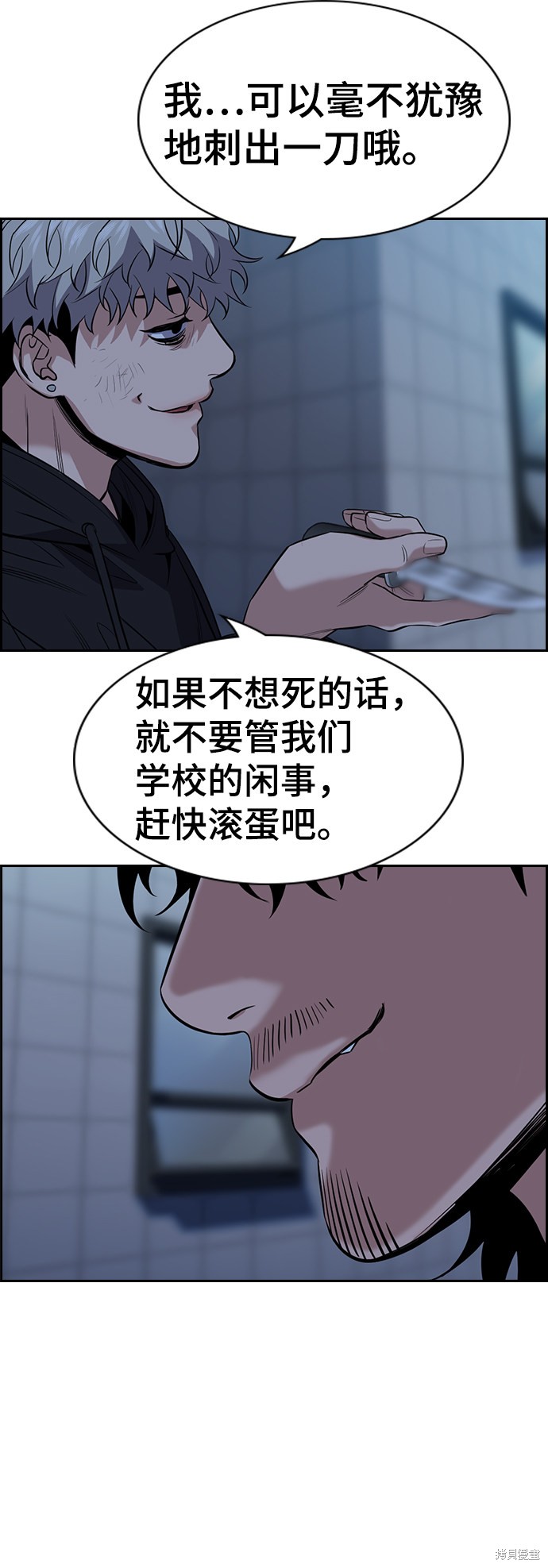 不良指导官孙老师结局漫画,第31话3图