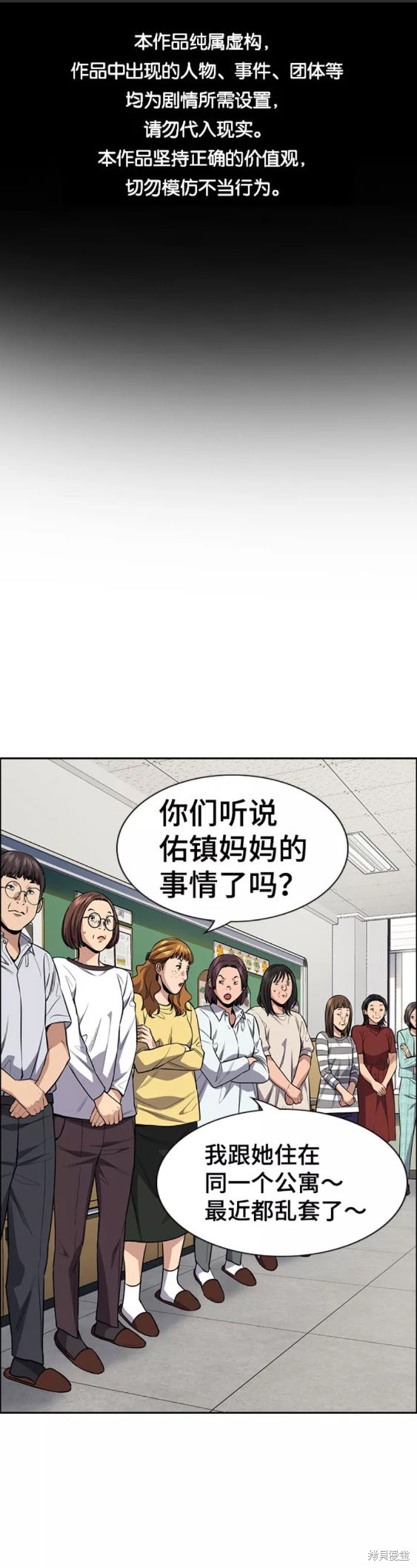 不良人真人版电视剧漫画,第89话1图