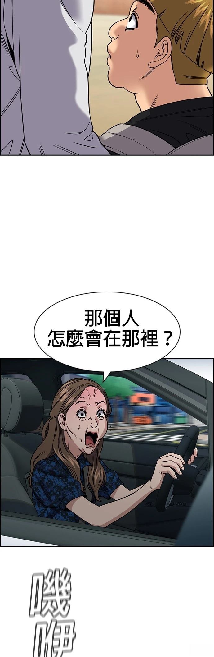 不良人真人版电视剧漫画,第160话2图