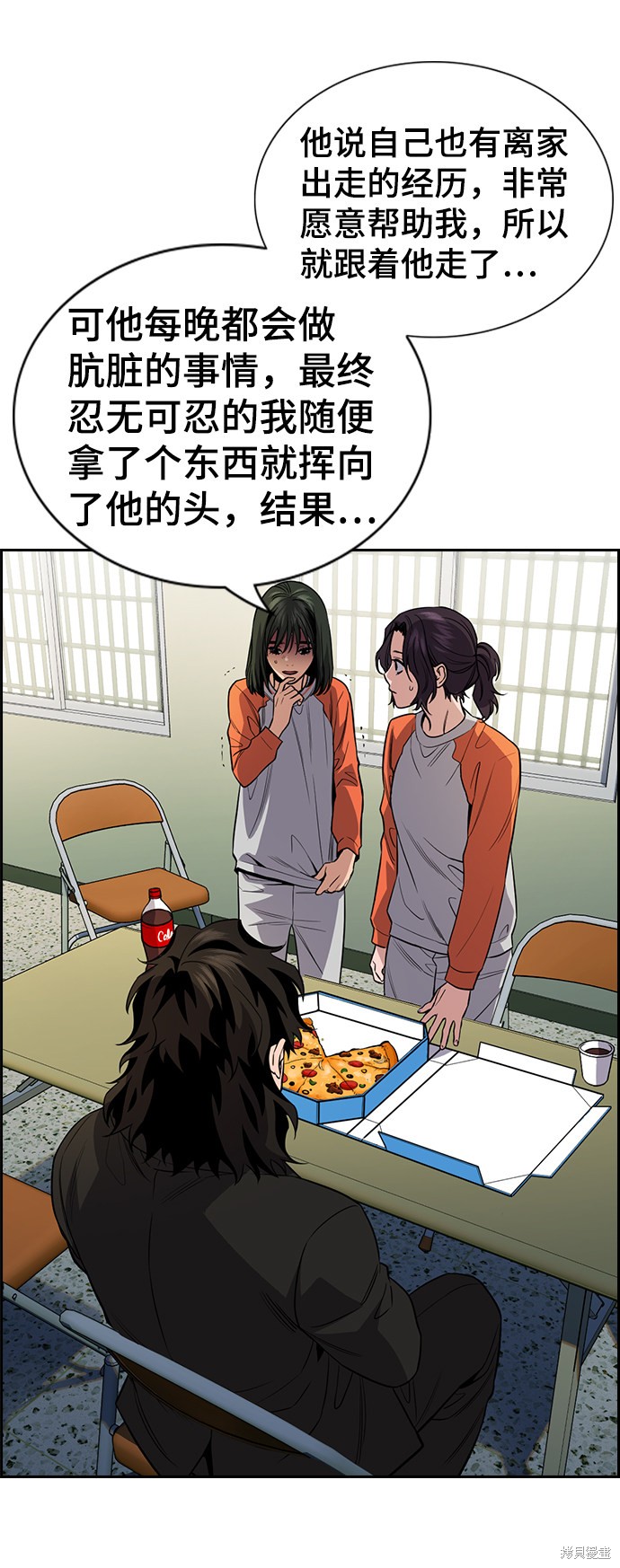不良执念清除师在线观看星星影院漫画,第64话3图
