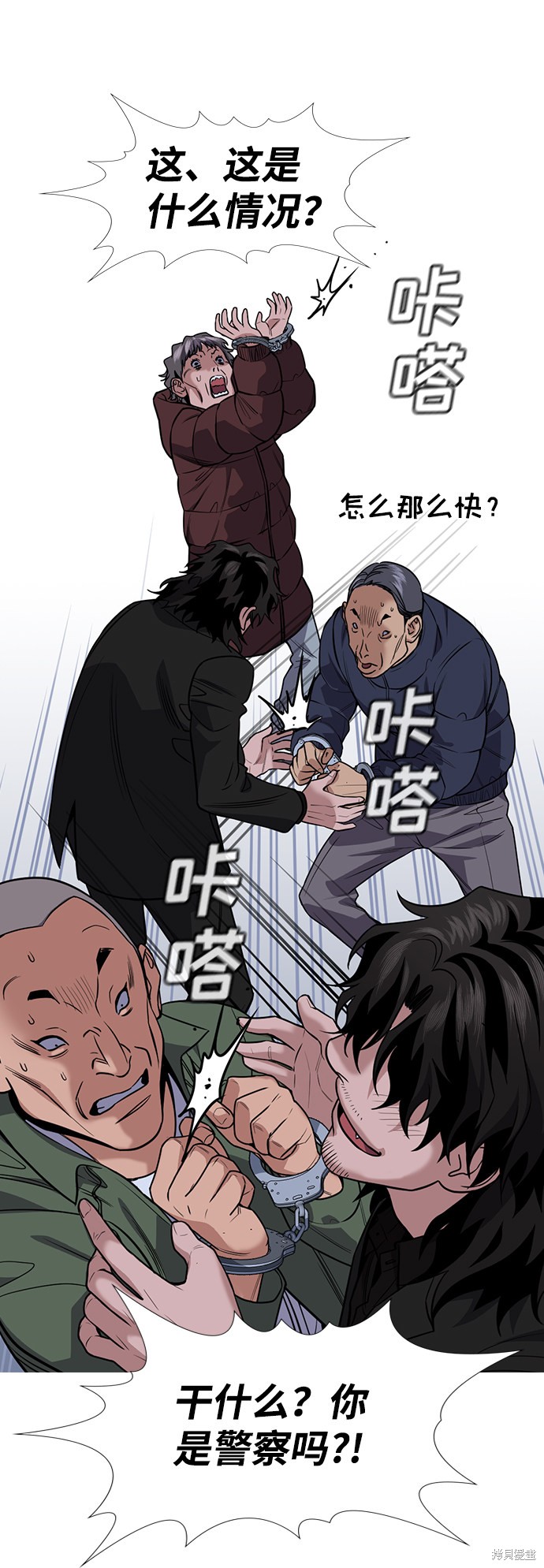 不良少年漫画,第71话4图