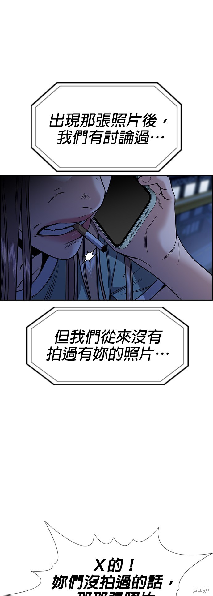 不良指导官会有第二季吗漫画,第115话3图