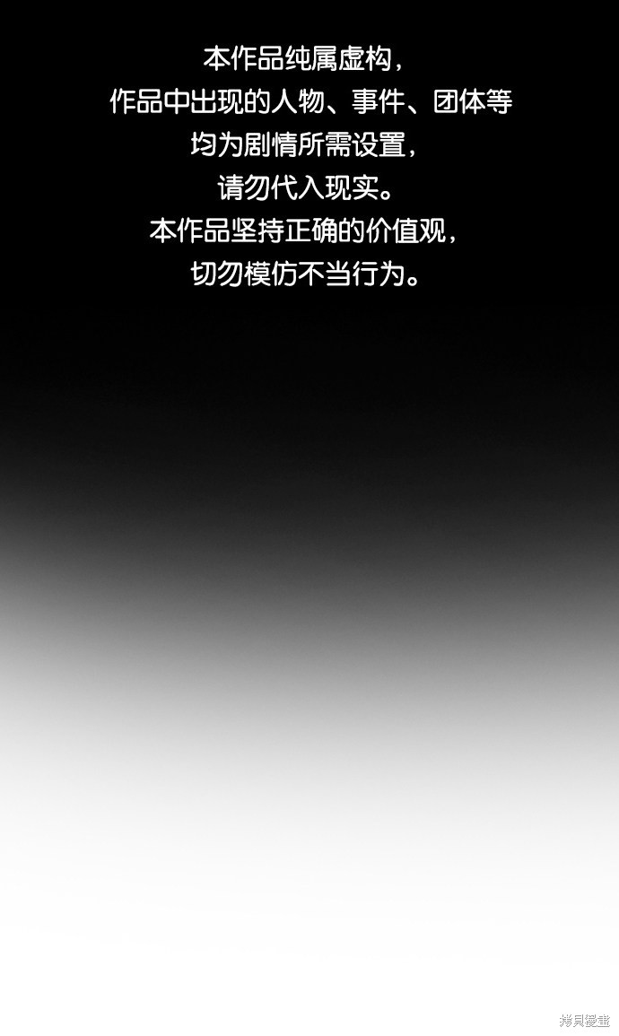 不良指导官漫画全集免费下拉式漫画,第35话1图