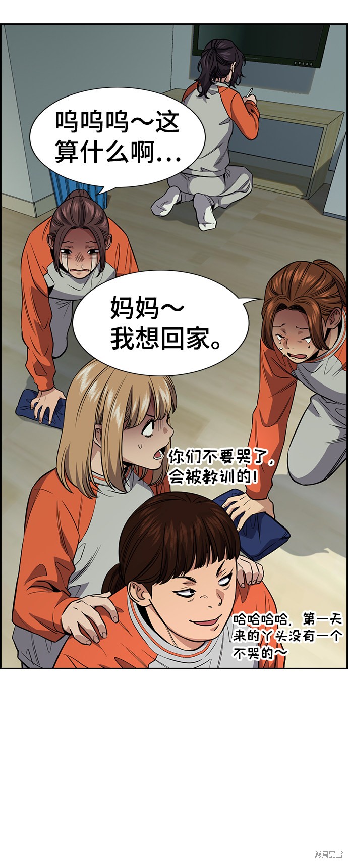 不良指导官律师漫画,第32话4图