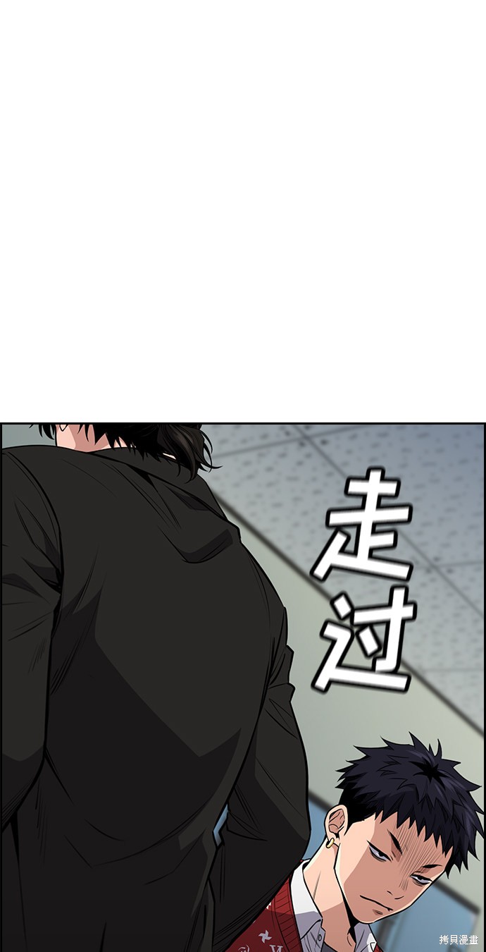 不良指导官是什么梗漫画,第3话5图