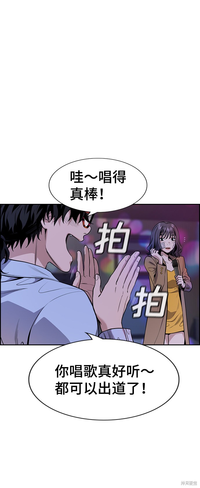 不良指导官75漫画,第68话4图