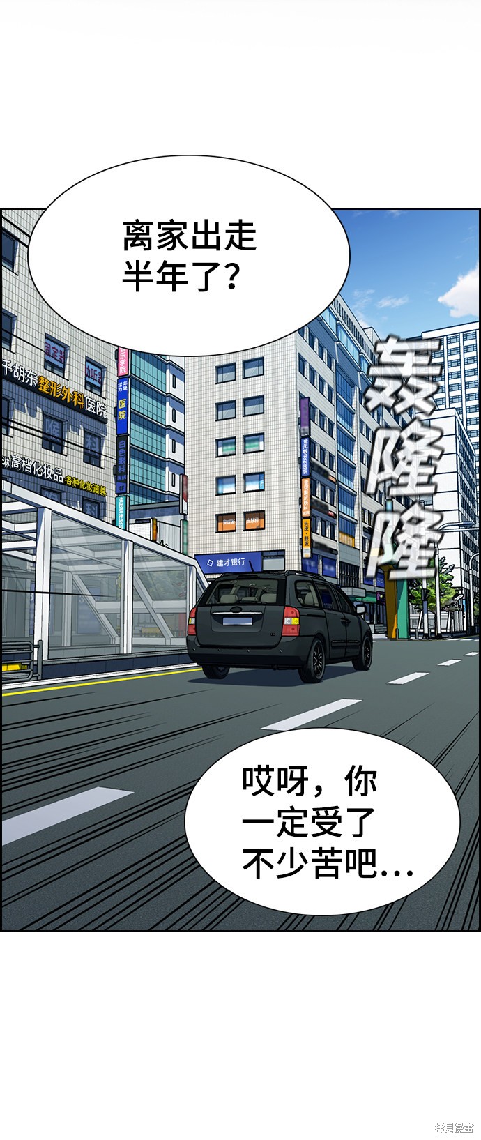 不良执念清除师在线观看星星影院漫画,第66话2图