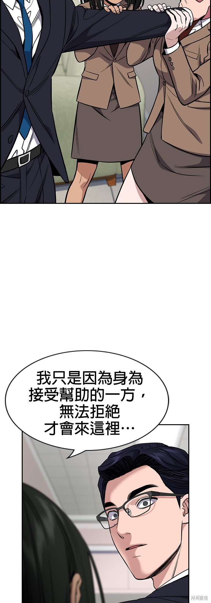 不良指导官谁最强漫画,第118话5图
