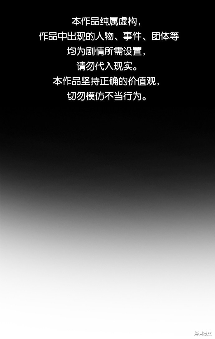 不良执念清除师电视剧免费在线观看漫画,第39话1图