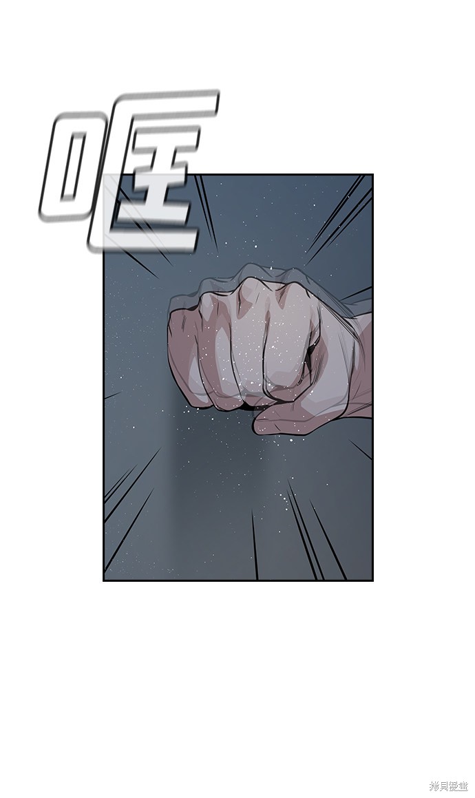 不良指导官家长诬告老师漫画,第59话5图