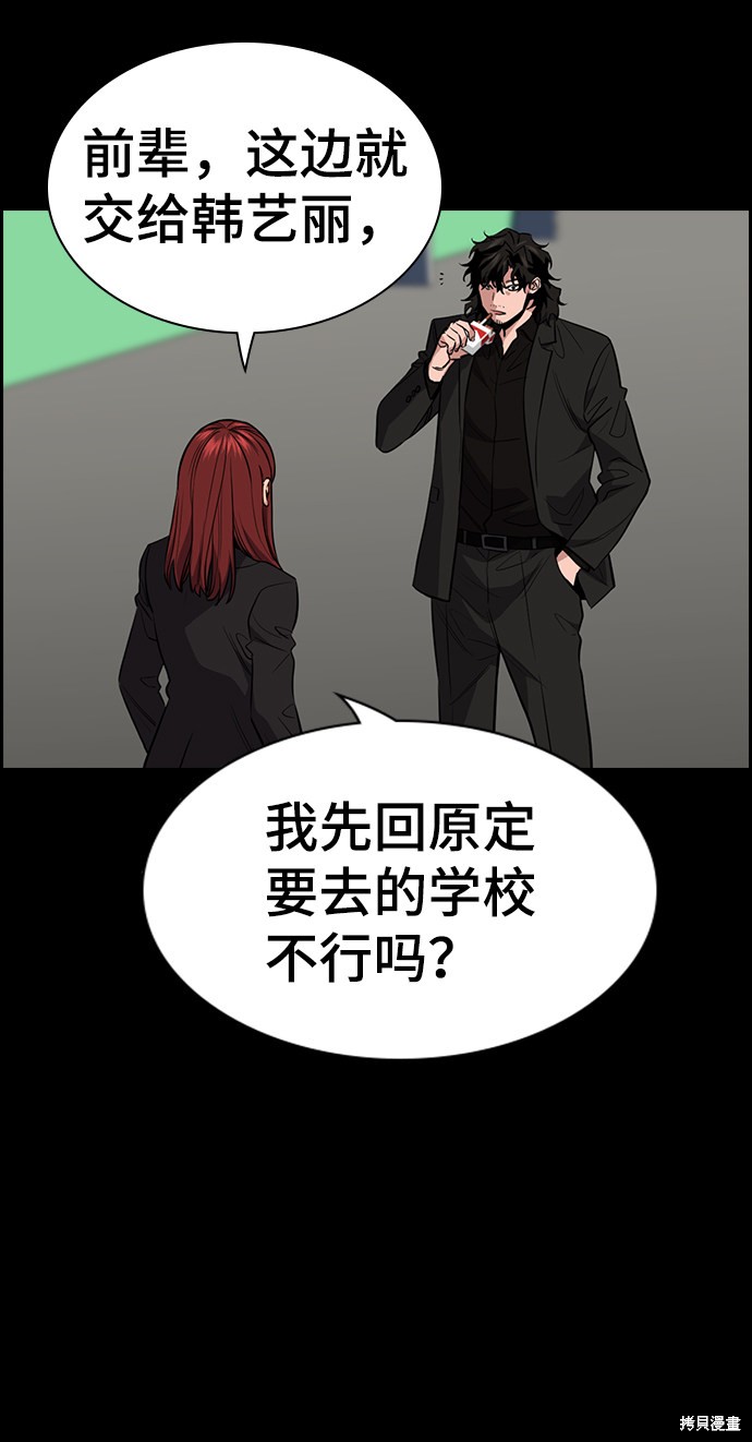 不良执念清除师电视剧免费在线观看漫画,第36话4图