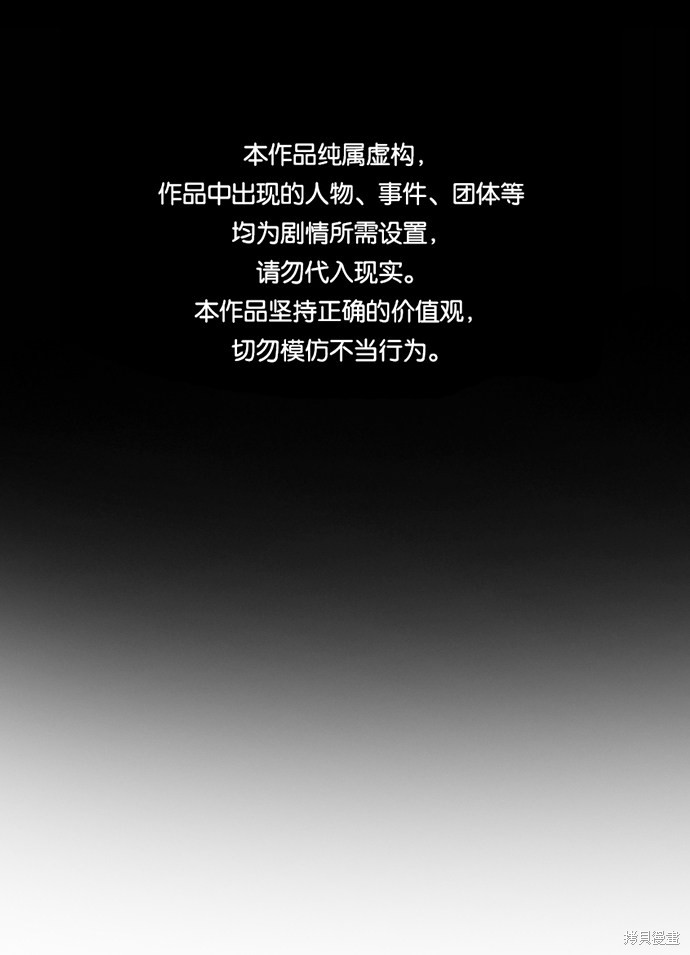 不良少年漫画,第18话1图