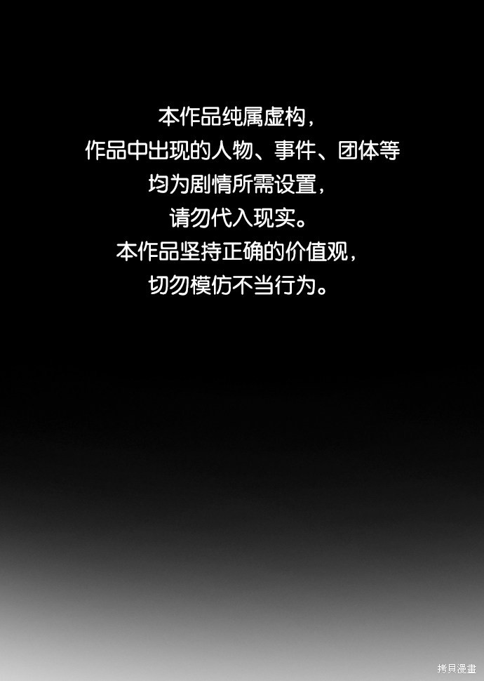 不良指导官谁最强漫画,第6话1图
