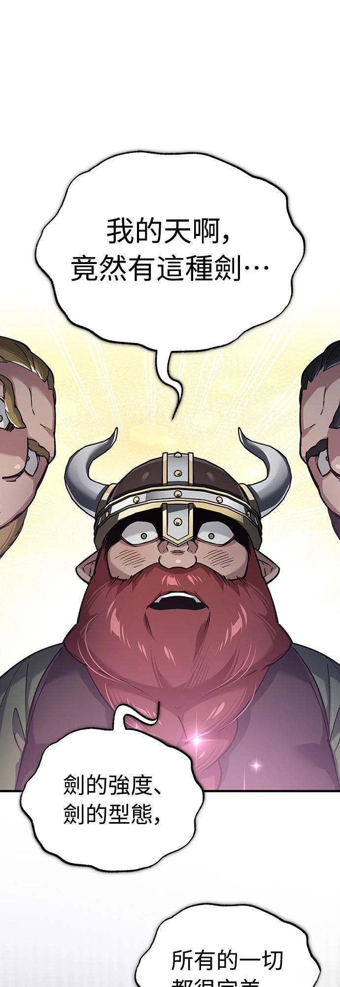 天魔小说免费阅读漫画,第119话1图