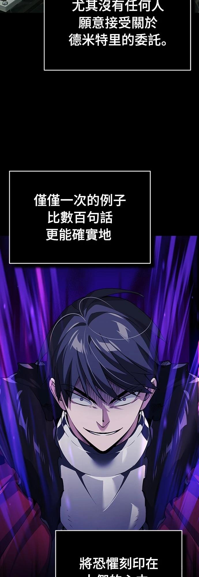 天魔的不凡重生小说漫画,第118话3图