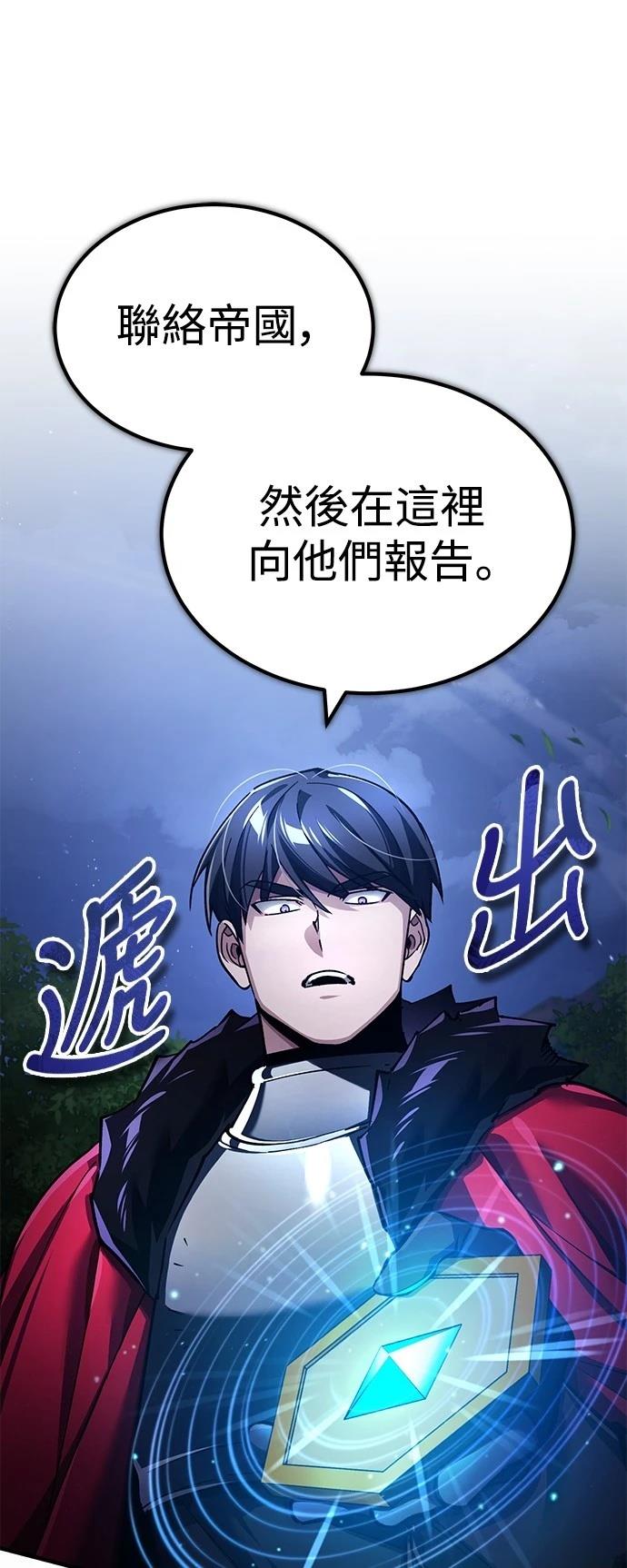 天魔的不凡重生120漫画,第117话3图