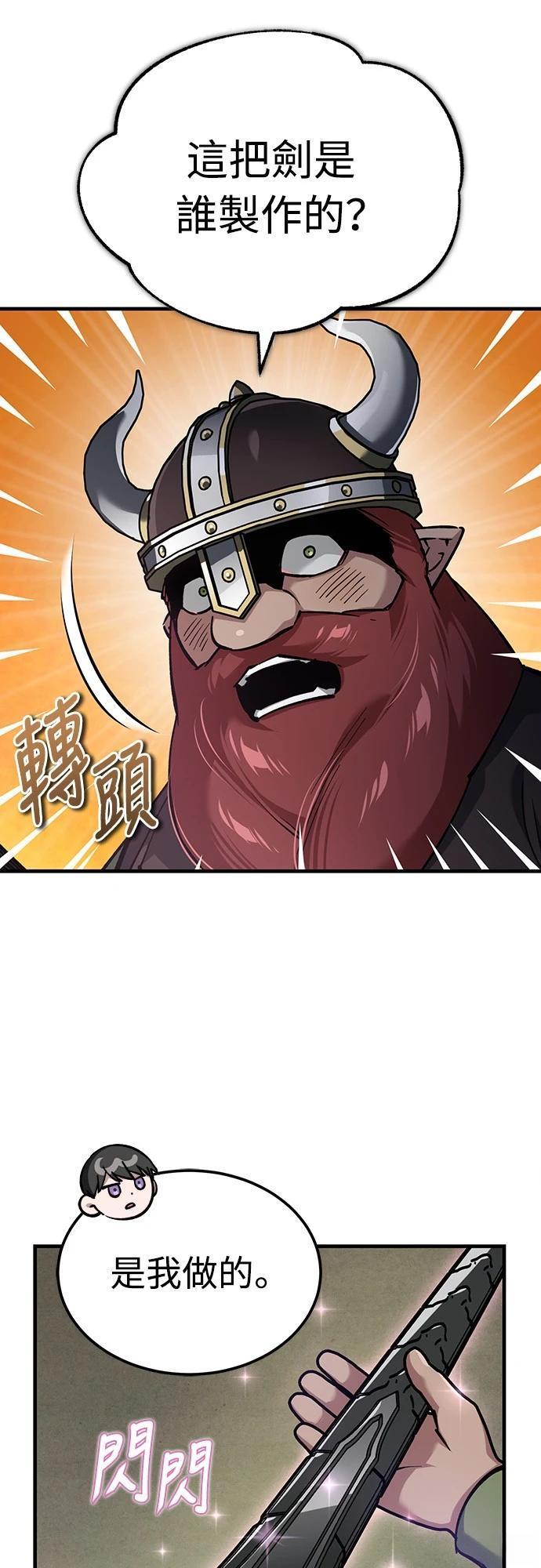 天魔小说免费阅读漫画,第119话3图