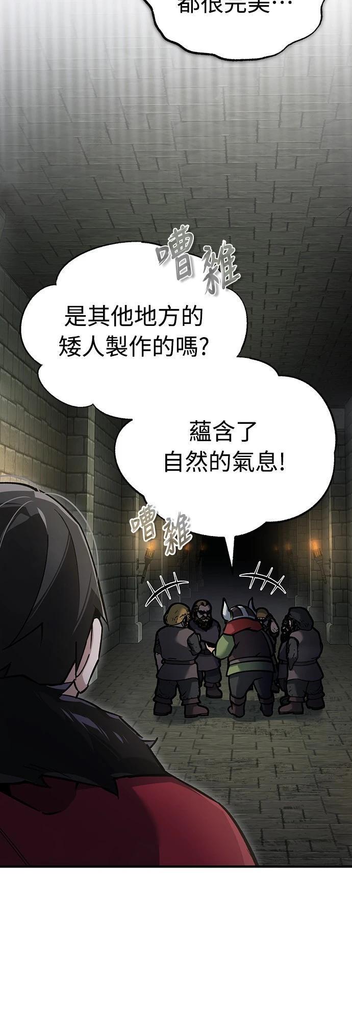 天魔小说免费阅读漫画,第119话2图