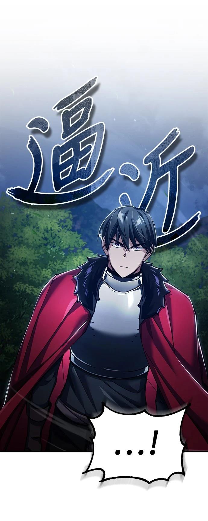 天魔的不凡重生120漫画,第117话1图