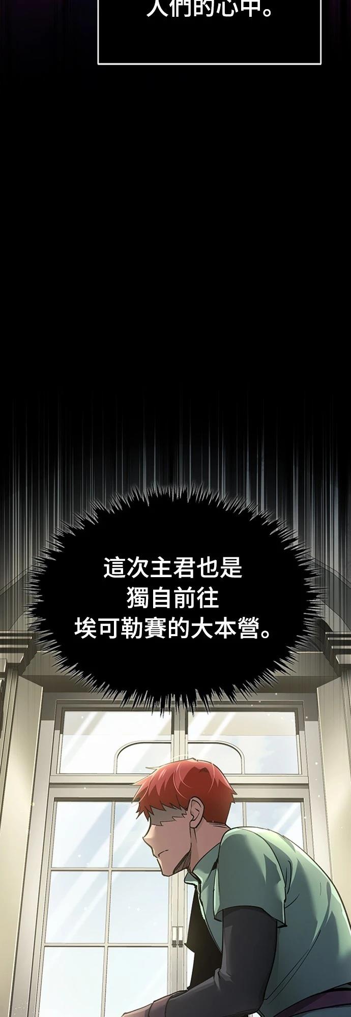 天魔的不凡重生小说漫画,第118话4图