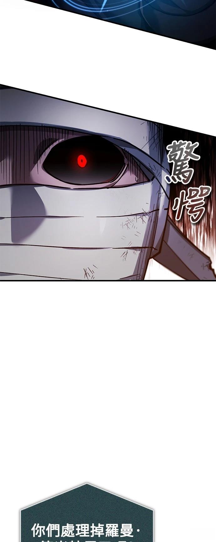 天魔的不凡重生120漫画,第117话4图