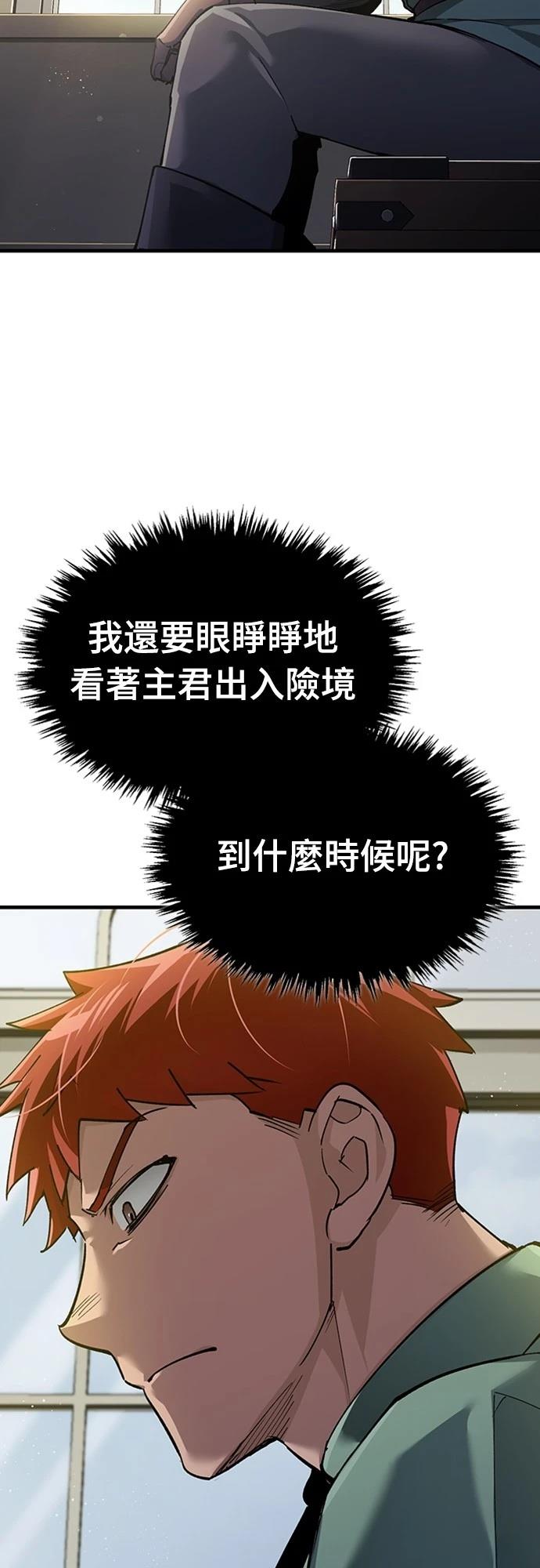 天魔的不凡重生小说漫画,第118话5图