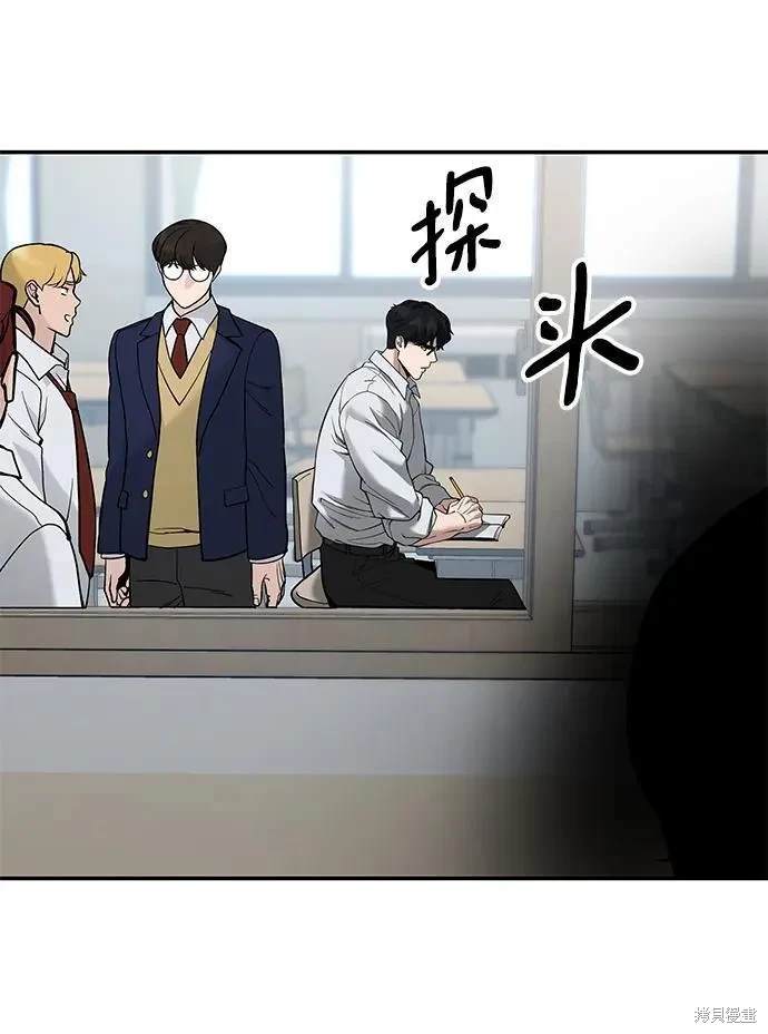 校霸职位表漫画,第64话1图