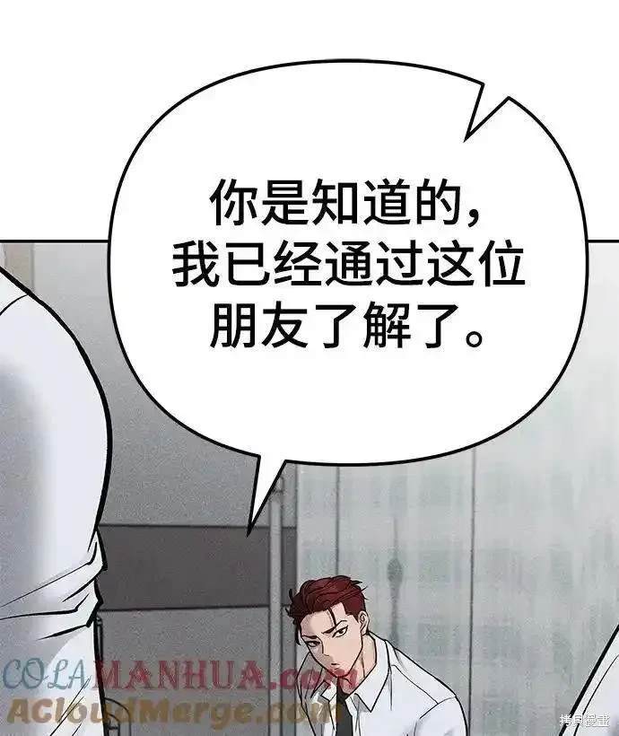 校霸负责人漫画完整版免费下拉式漫画,第78话4图