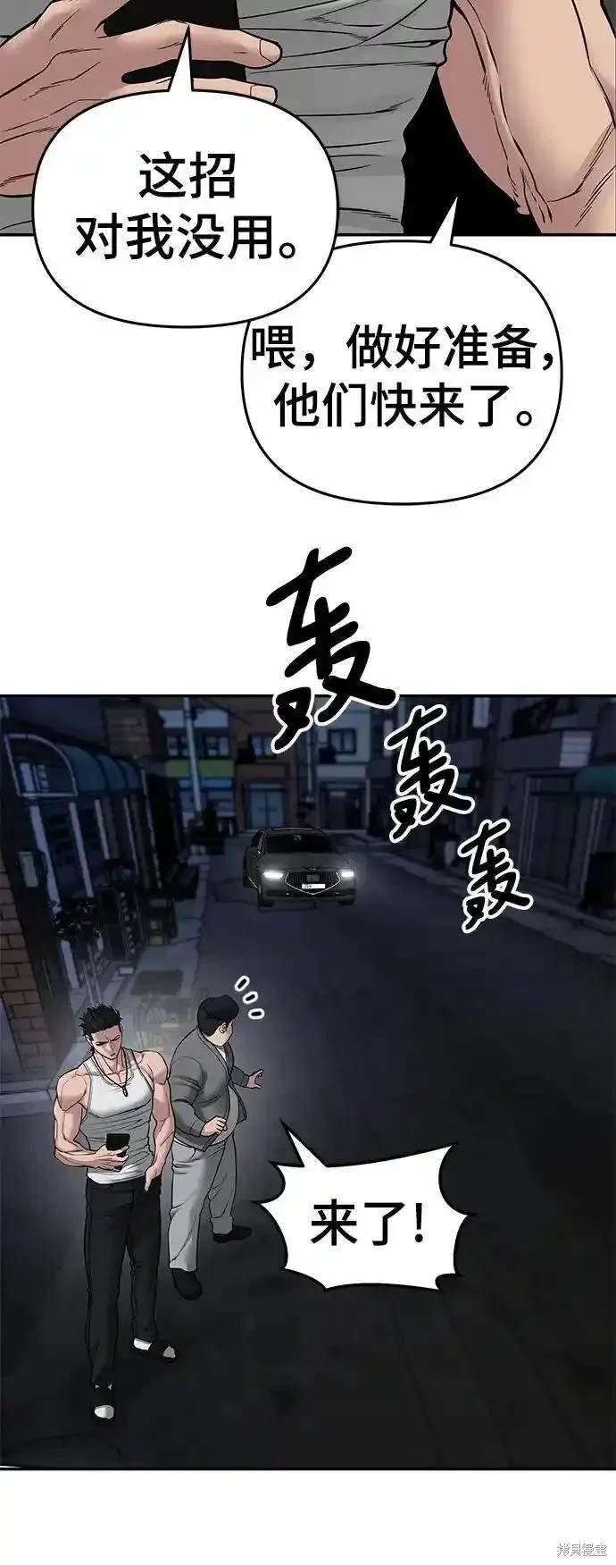 校霸负责人拳大硕身高漫画,第77话5图
