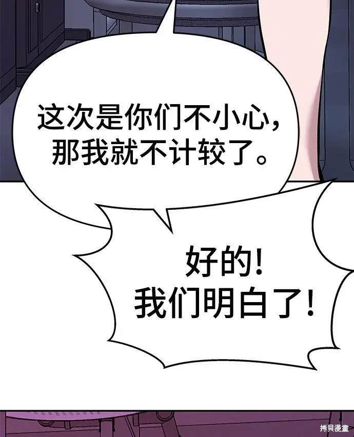 校霸负责人漫画有女主吗漫画,第63话5图