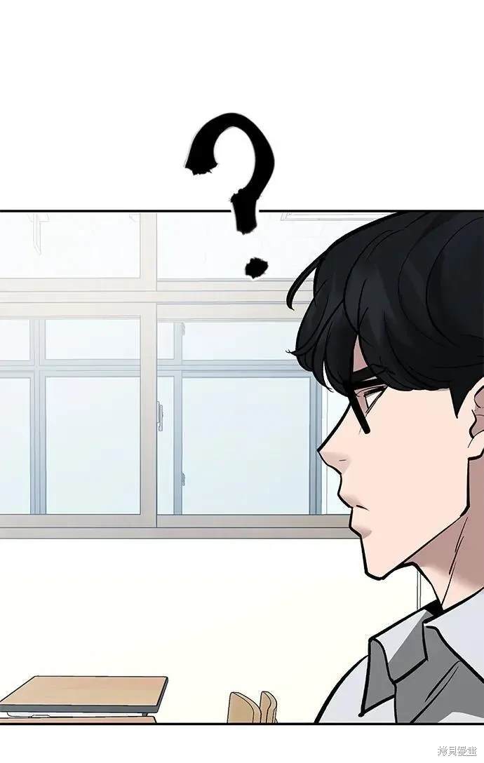 校霸职位表漫画,第64话2图