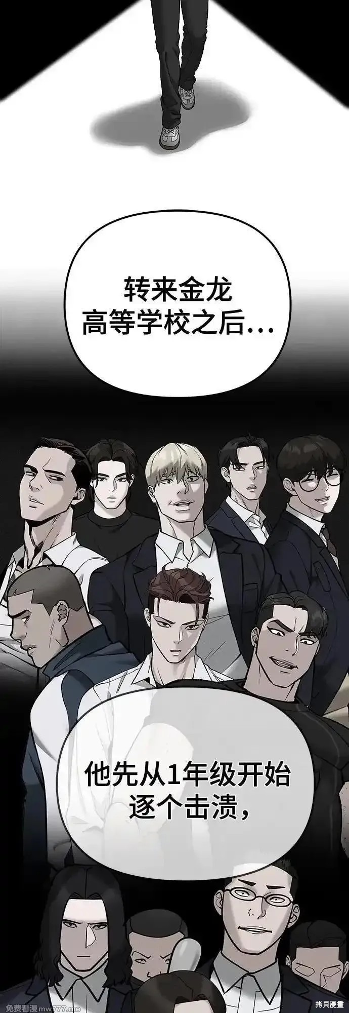 校霸负责人漫画完整版免费下拉式漫画,第101话2图
