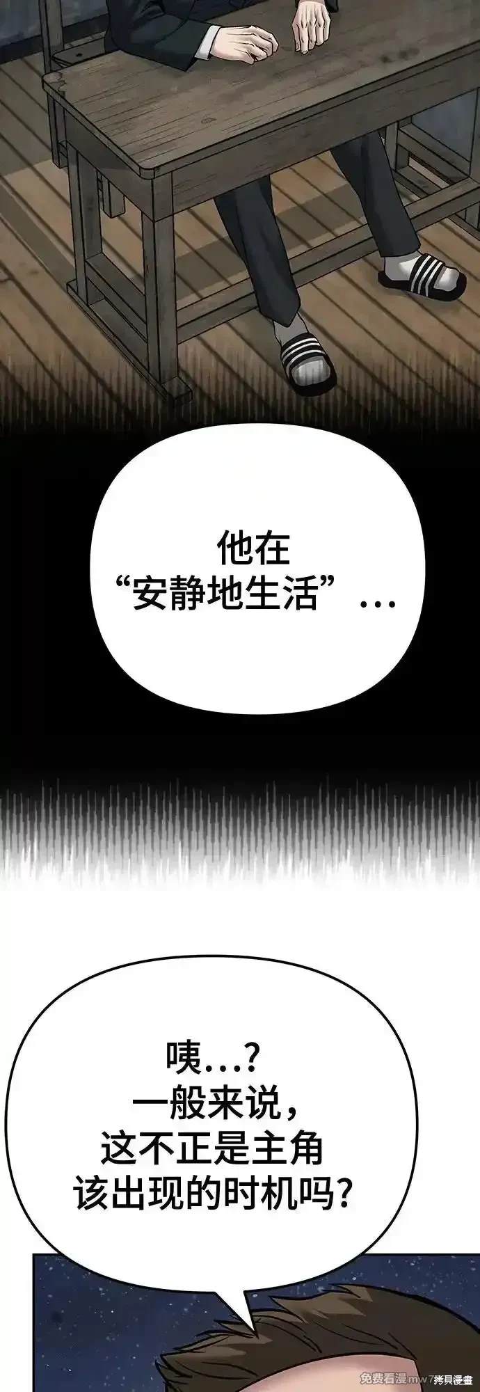 校霸守护小说漫画,第94话2图