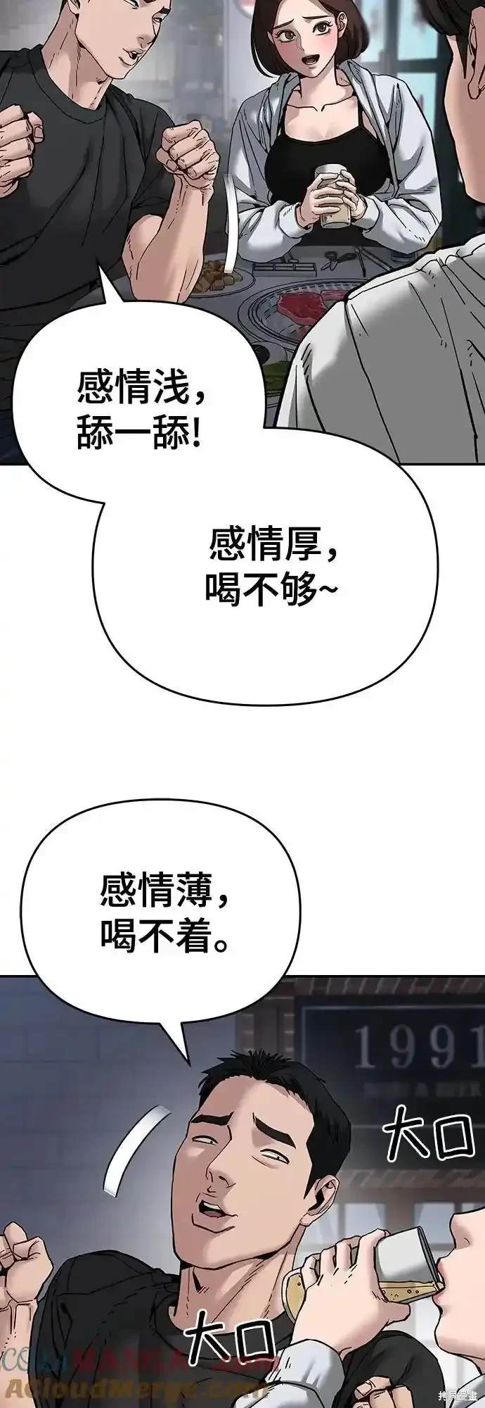 校霸负责人漫画免费观看124话漫画,第85话4图
