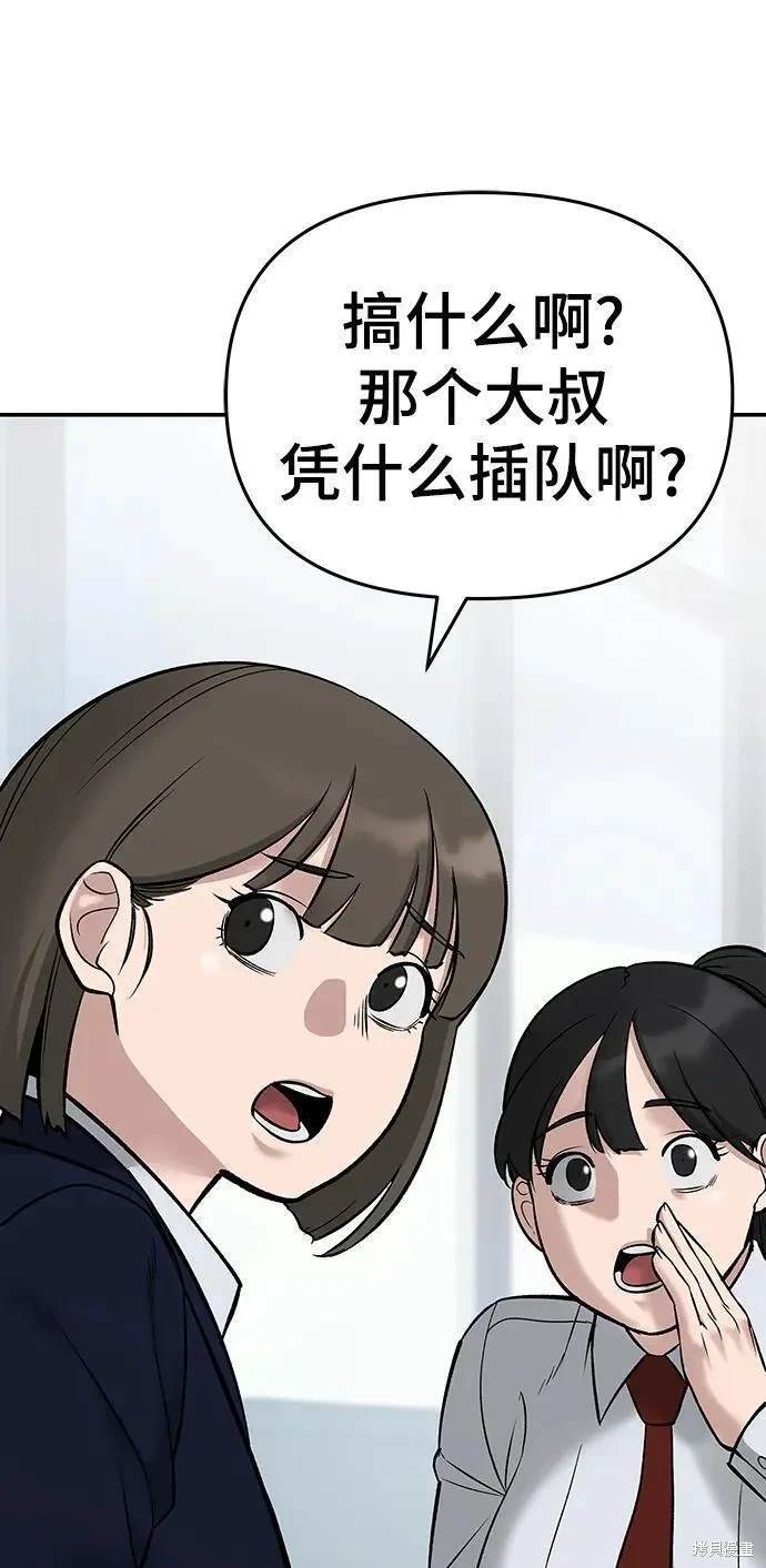 校霸负责人拳大硕的女朋友是谁漫画,第59话4图