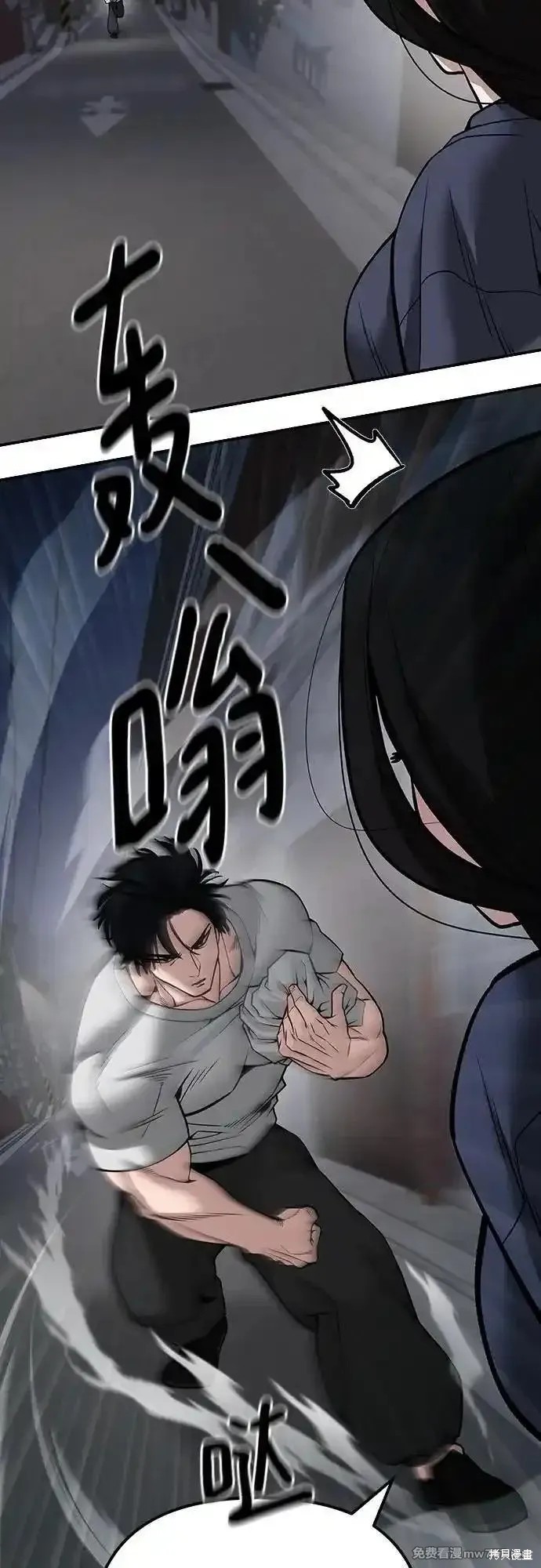 校霸负责人101话漫画,第100话3图