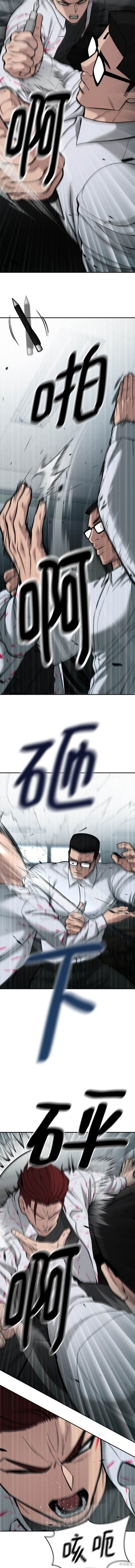 校霸负责人漫画完整版免费下拉式漫画,第70话5图