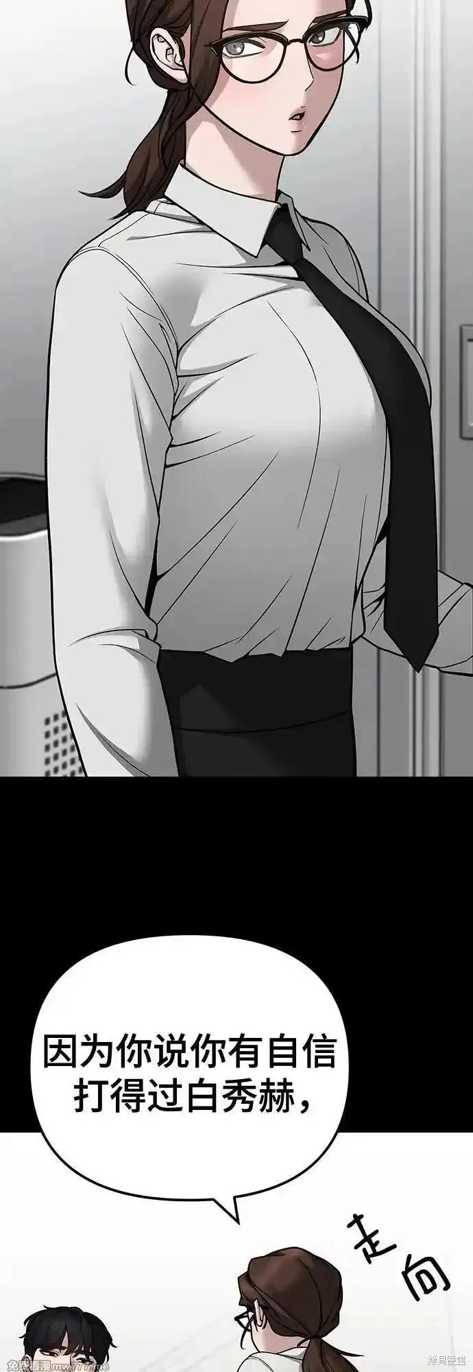 校霸负责人免费阅读在线下拉漫画,第99话2图