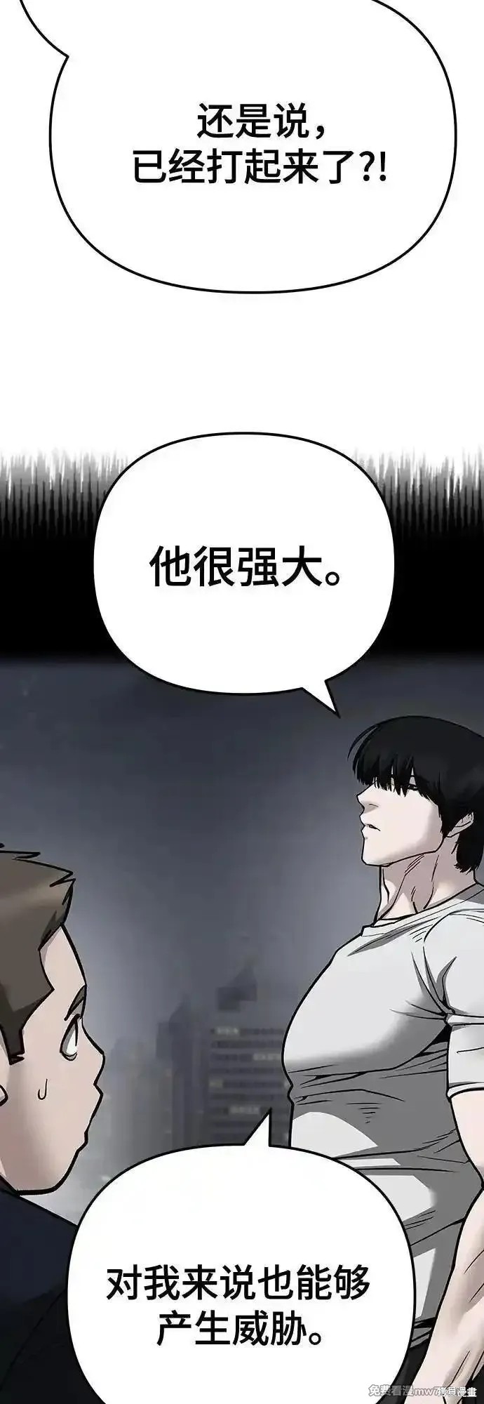 校霸负责任漫画在线观看全集漫画,第102话3图