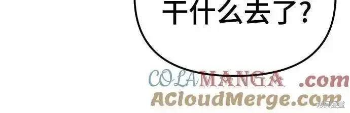 校霸负责人漫画完整版免费下拉式漫画,第83话4图